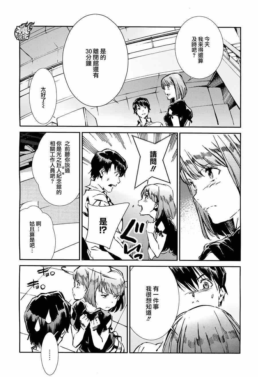 第36话