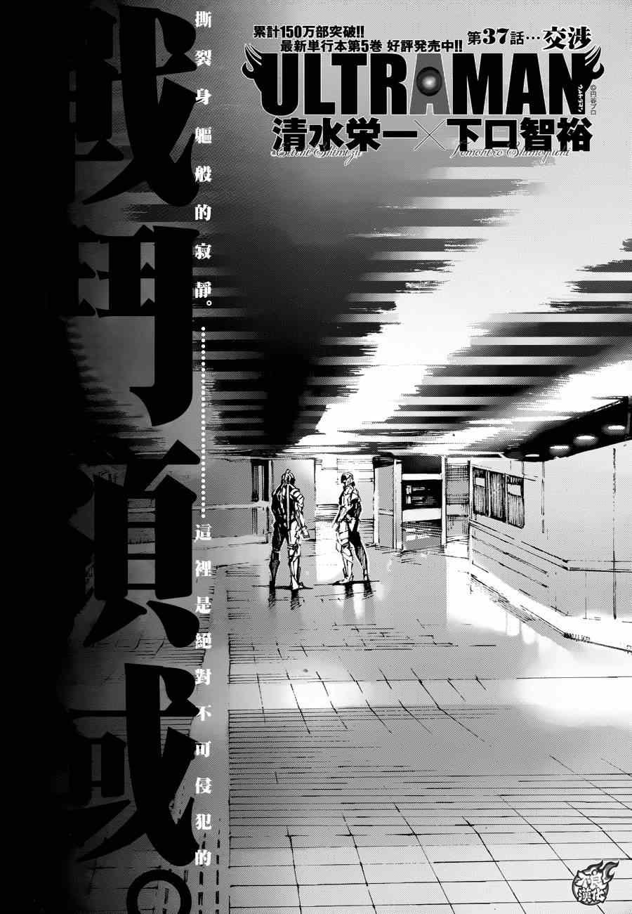 第37话