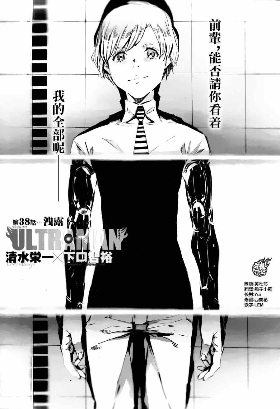 第38话