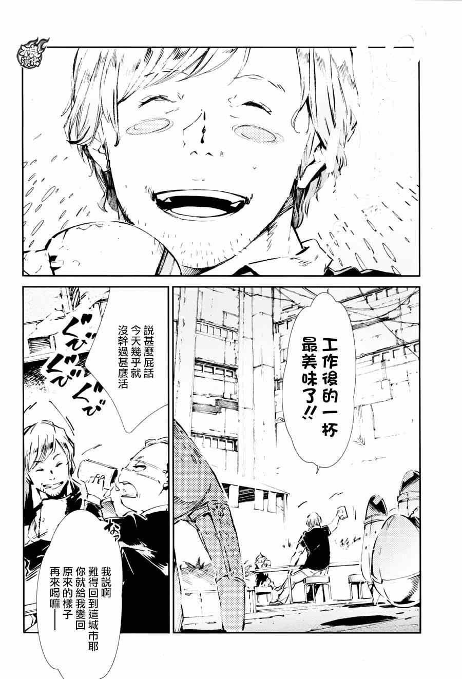 第38话