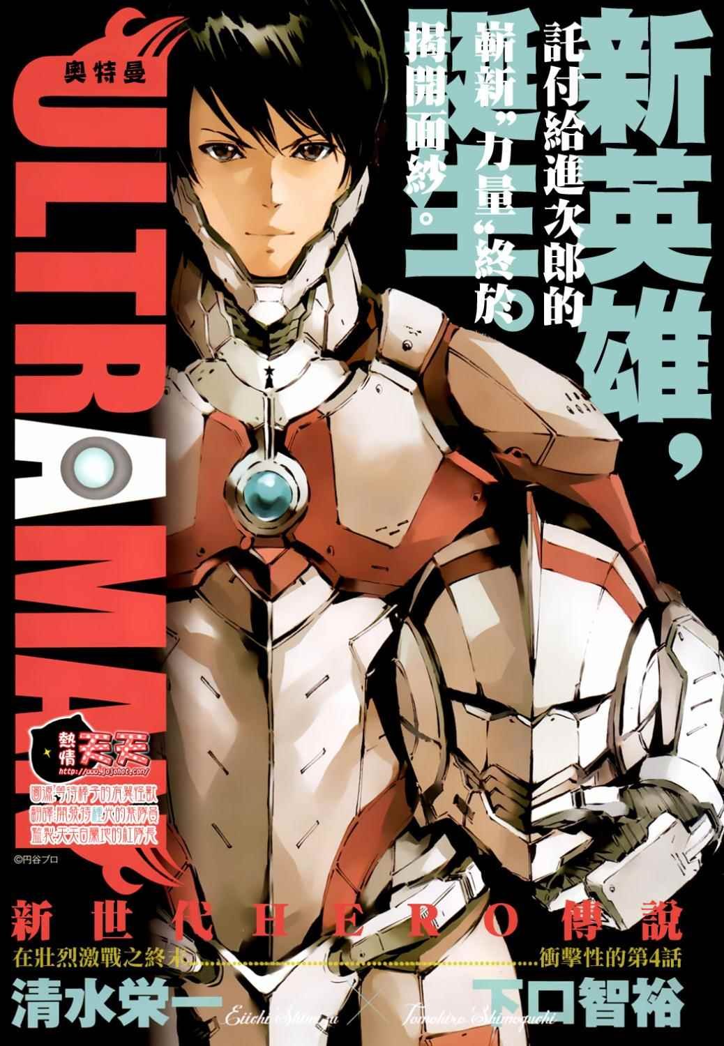 第4话