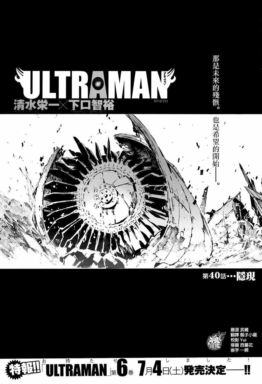 第40话
