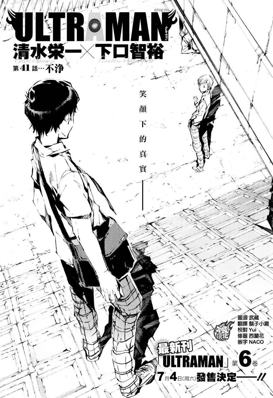 第41话