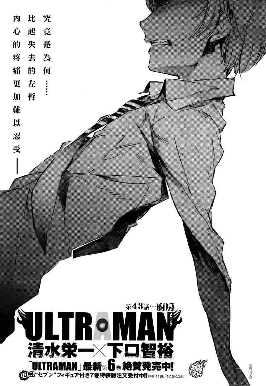 第43话