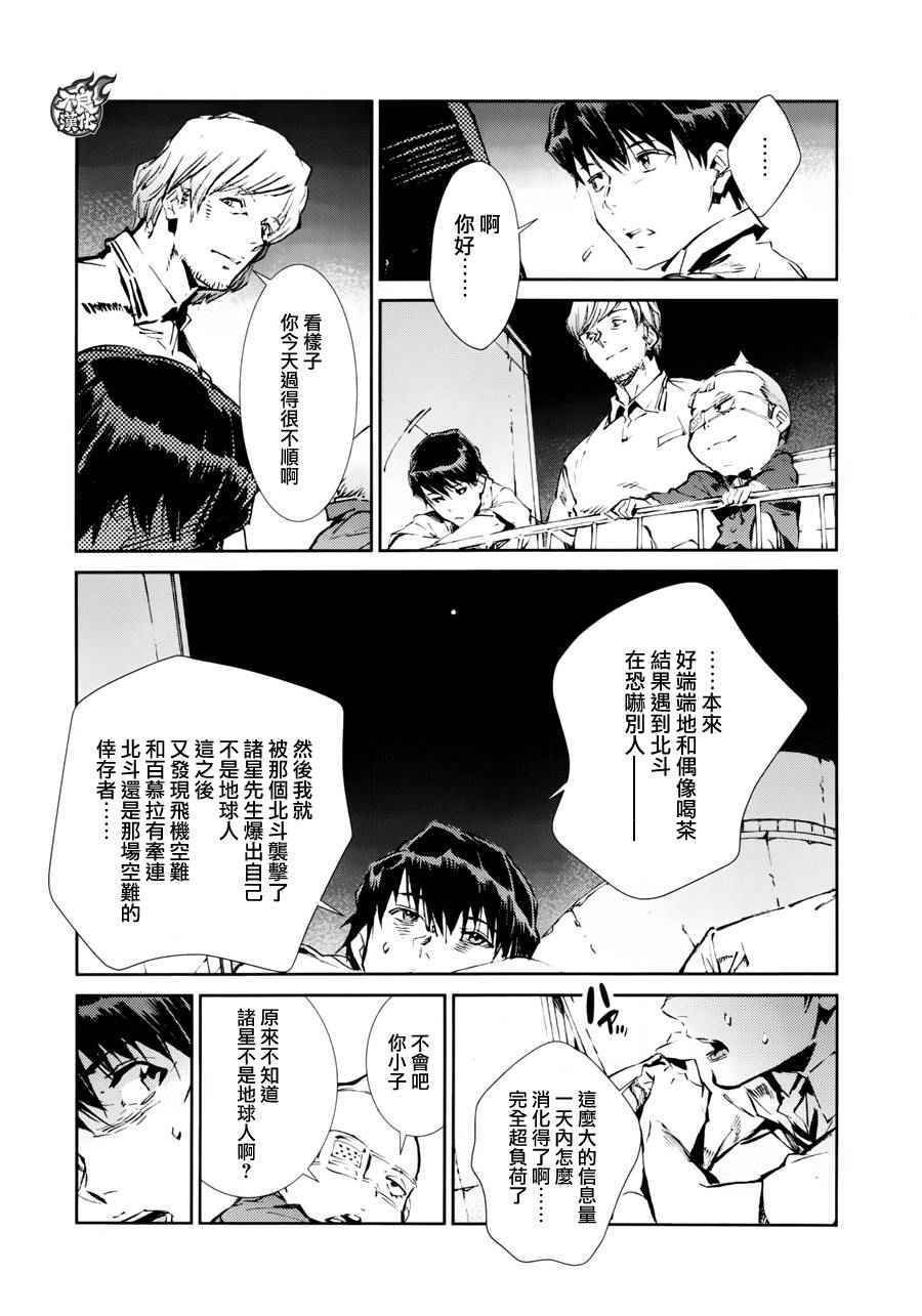第43话