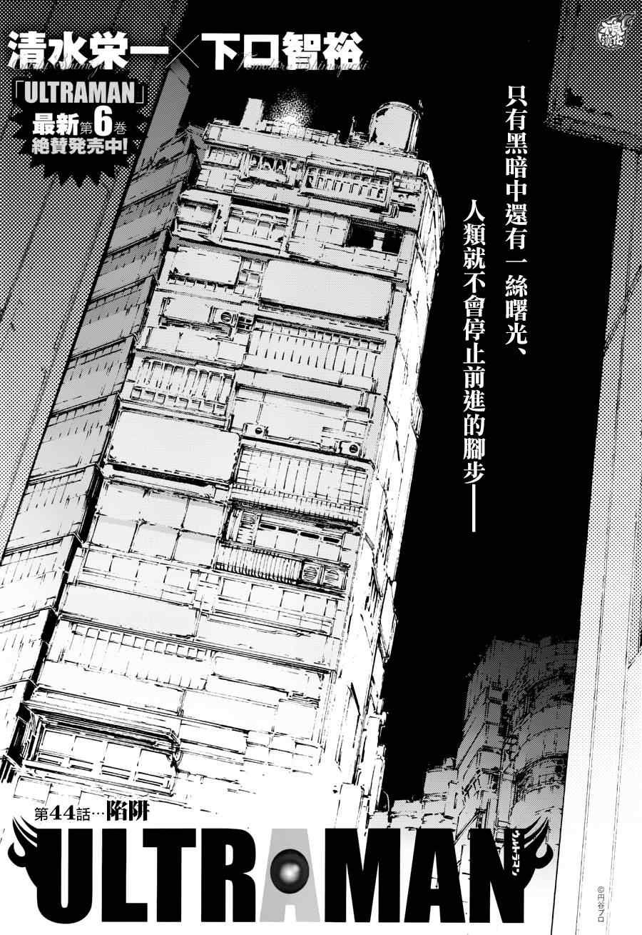 第44话