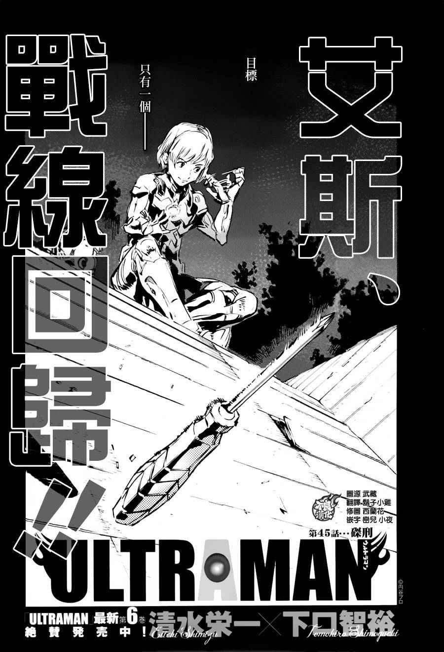 第45话