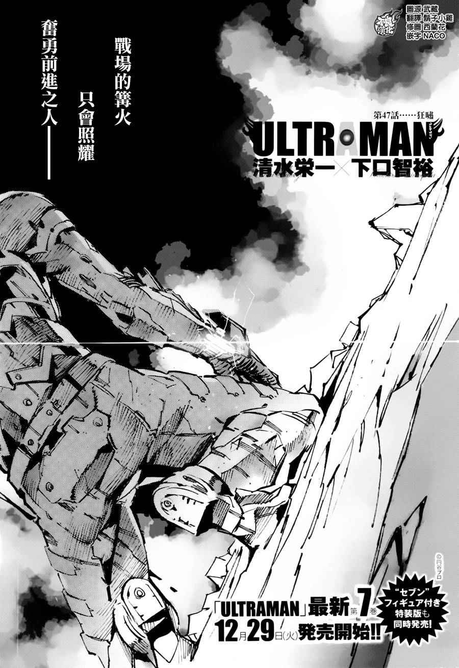 第47话