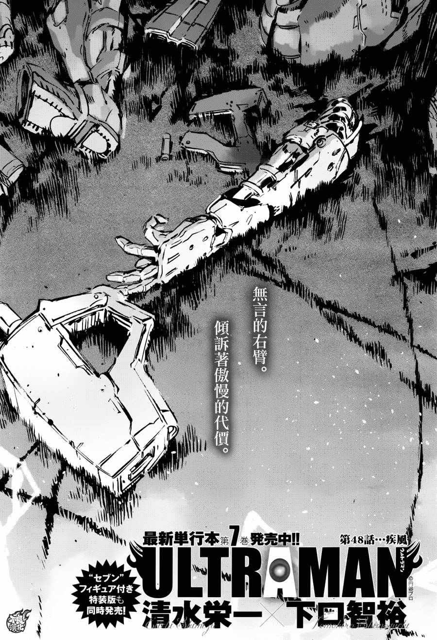 第48话