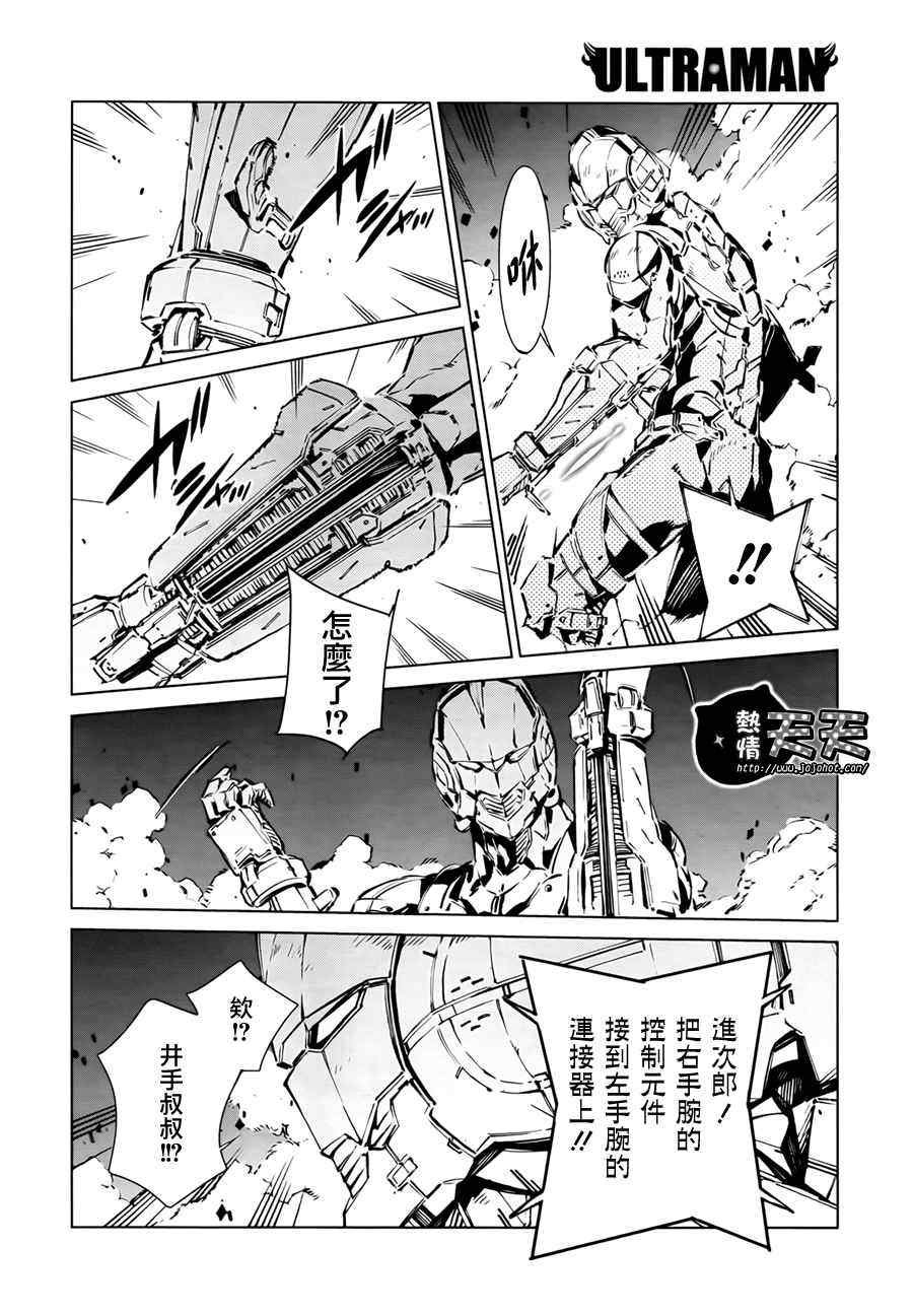 第5话