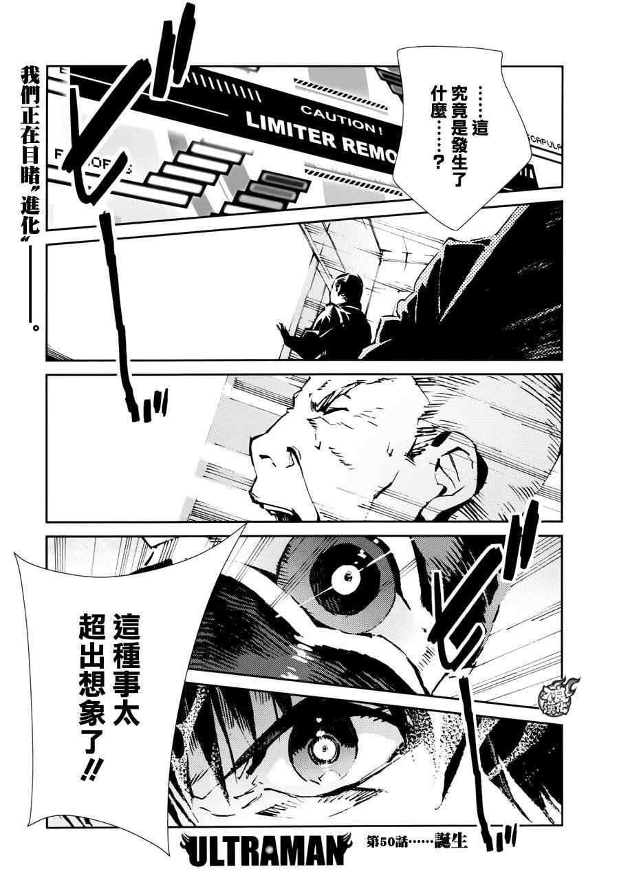 第50话