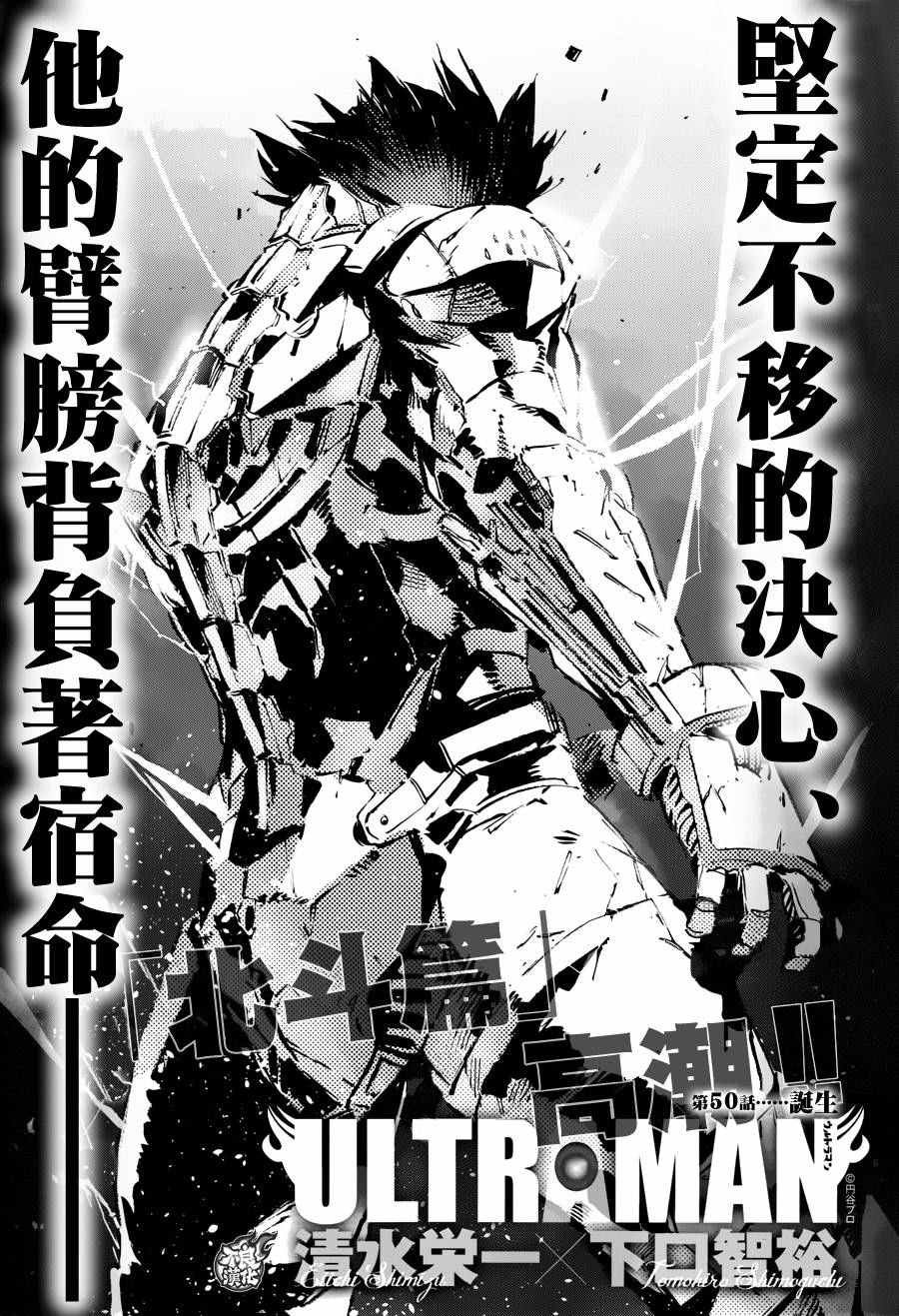 第50话