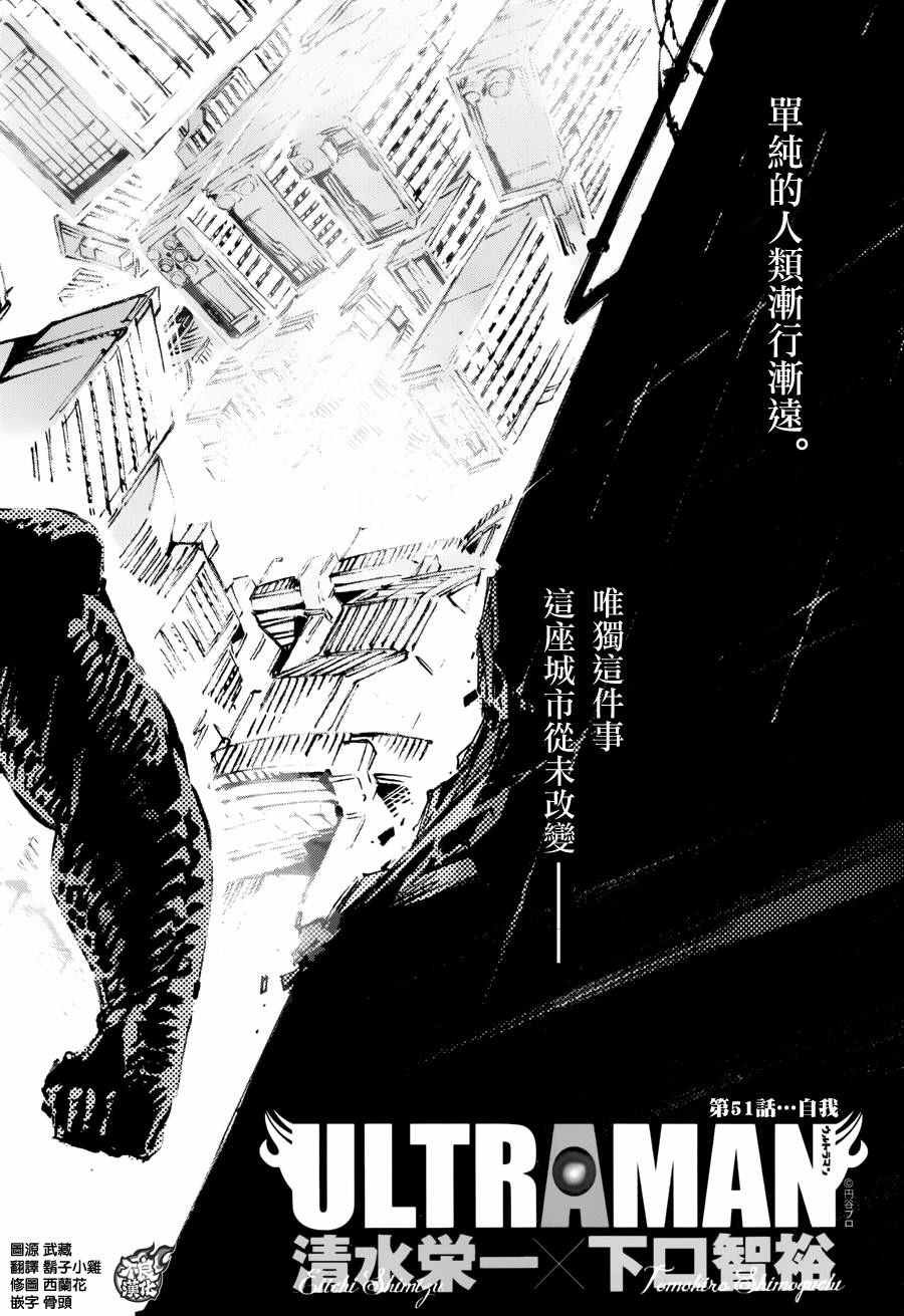 第51话