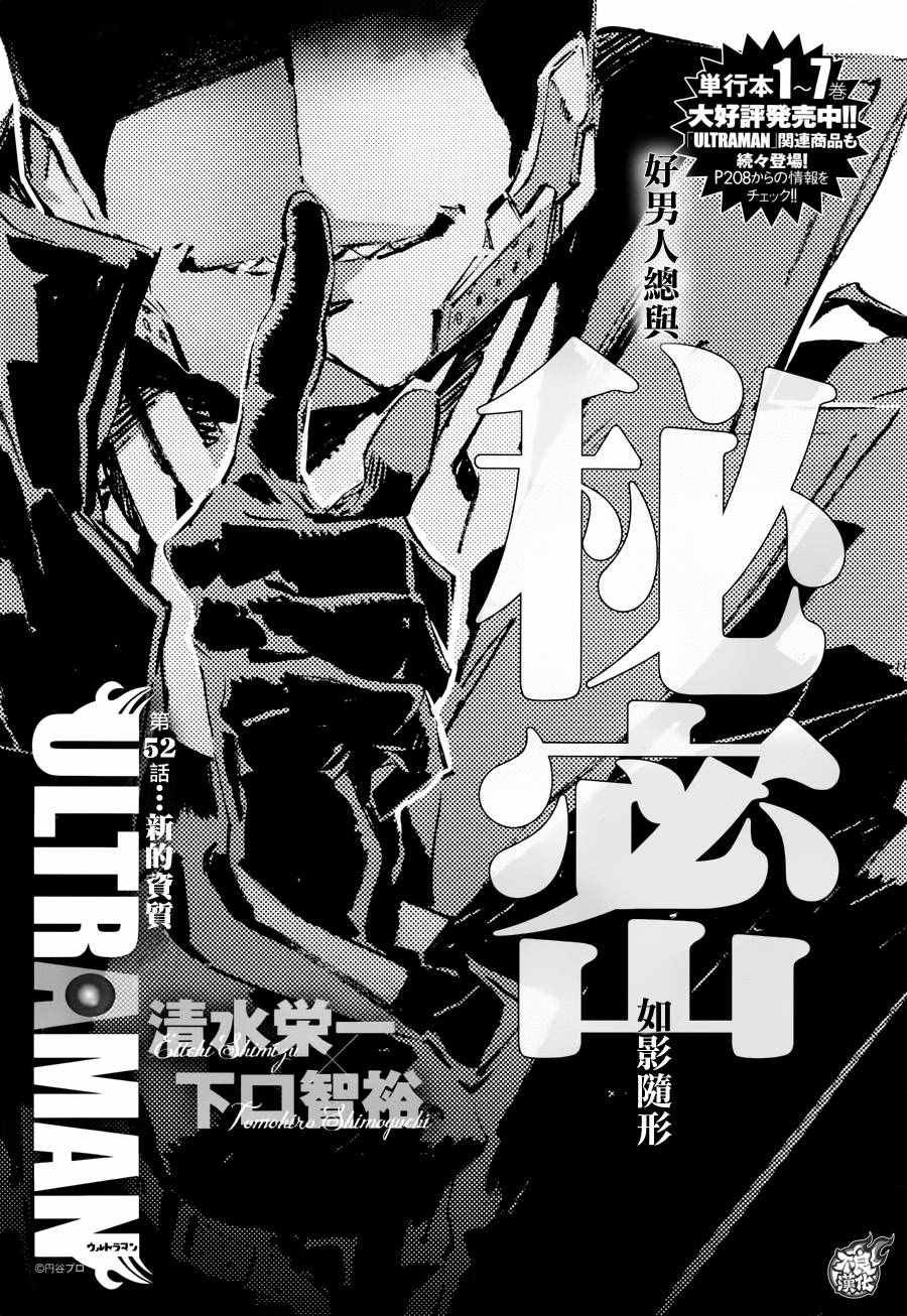第52话