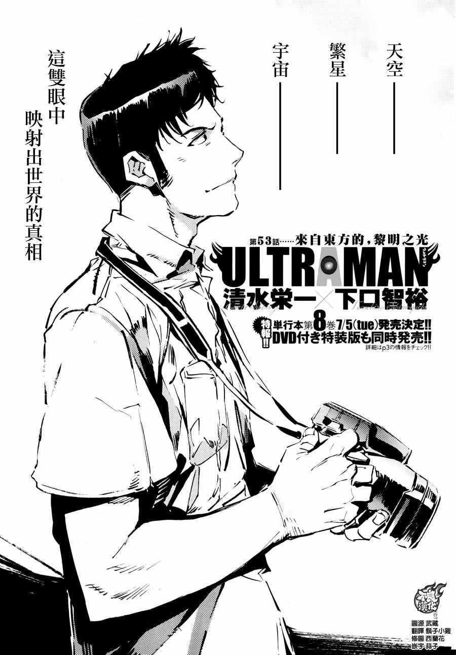 第53话