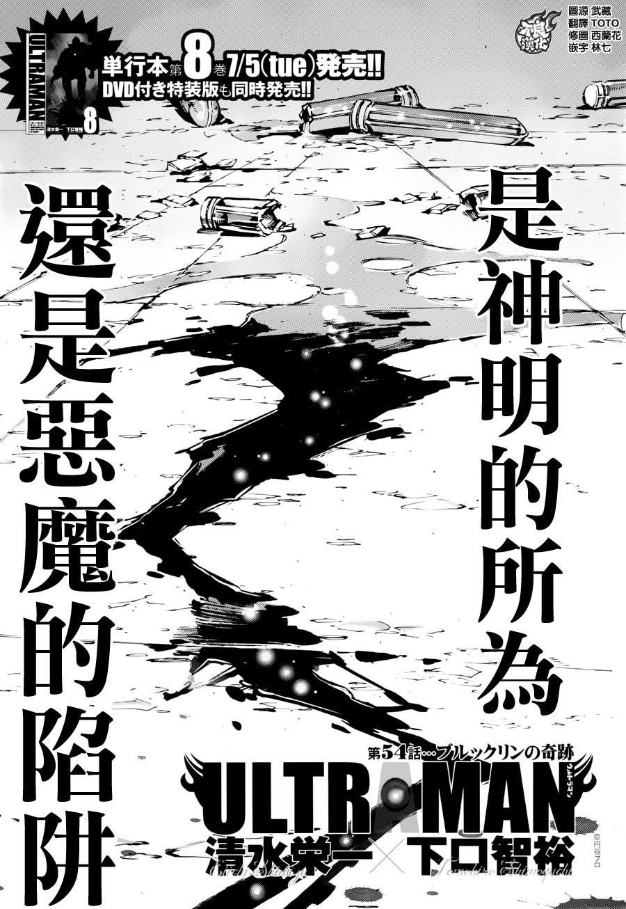 第54话