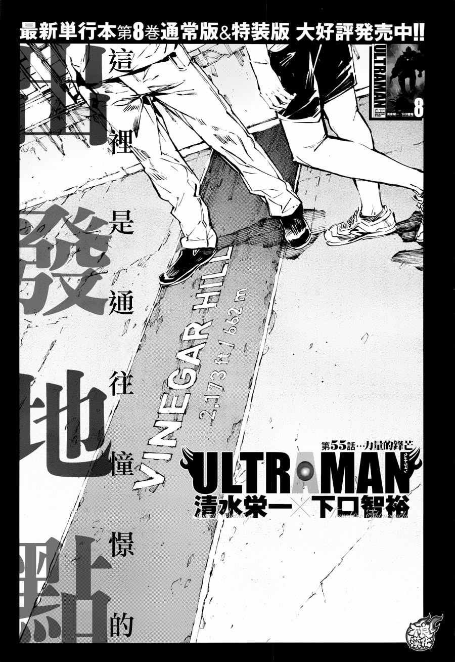 第55话