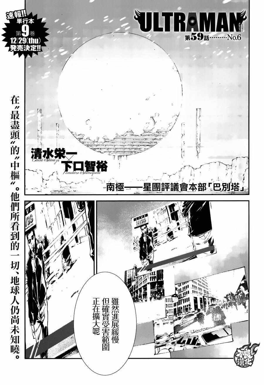第59话