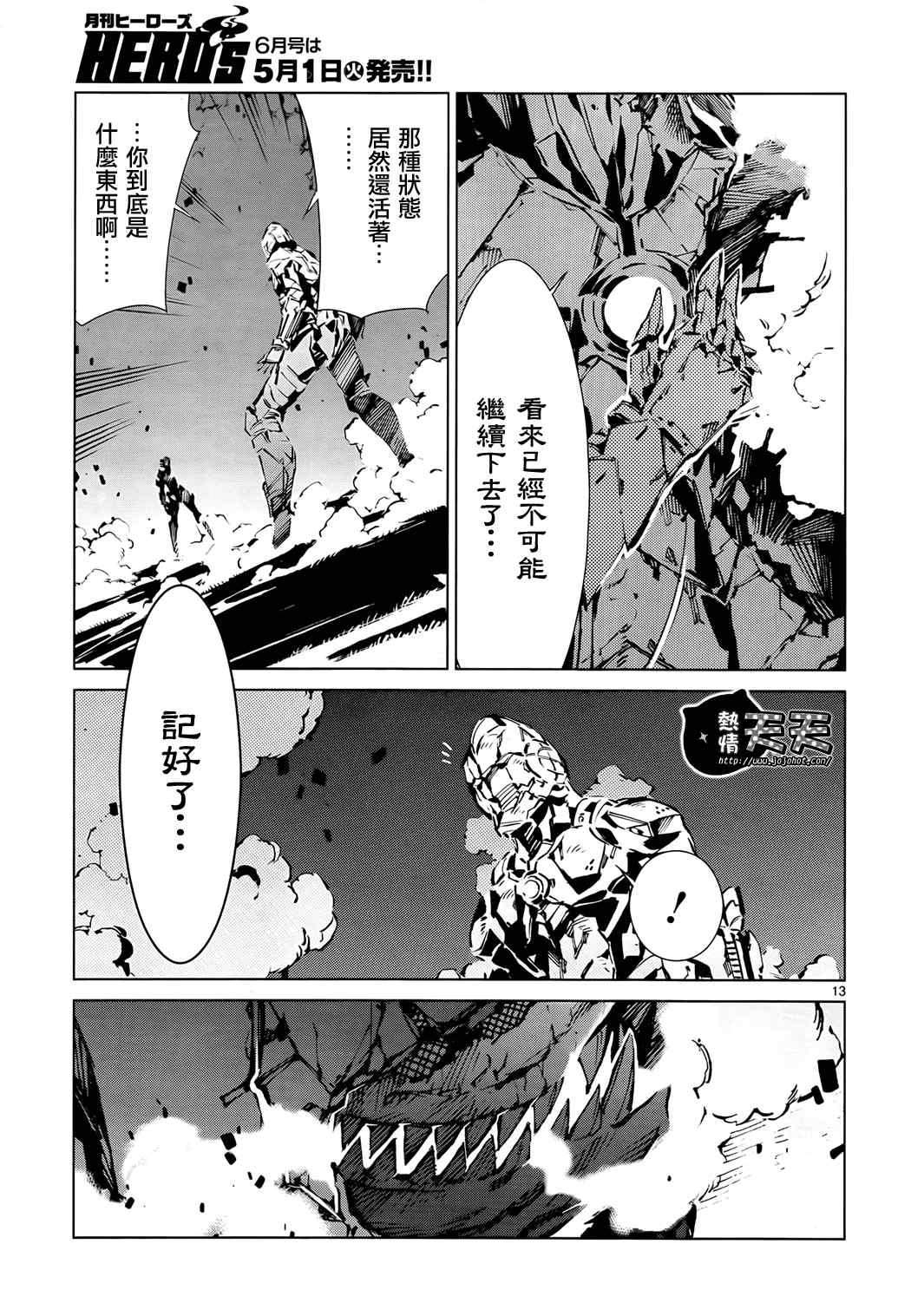 第6话