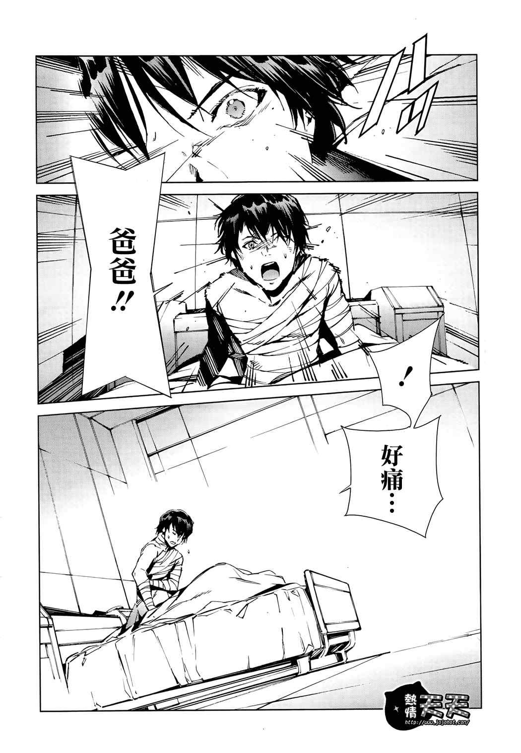 第6话