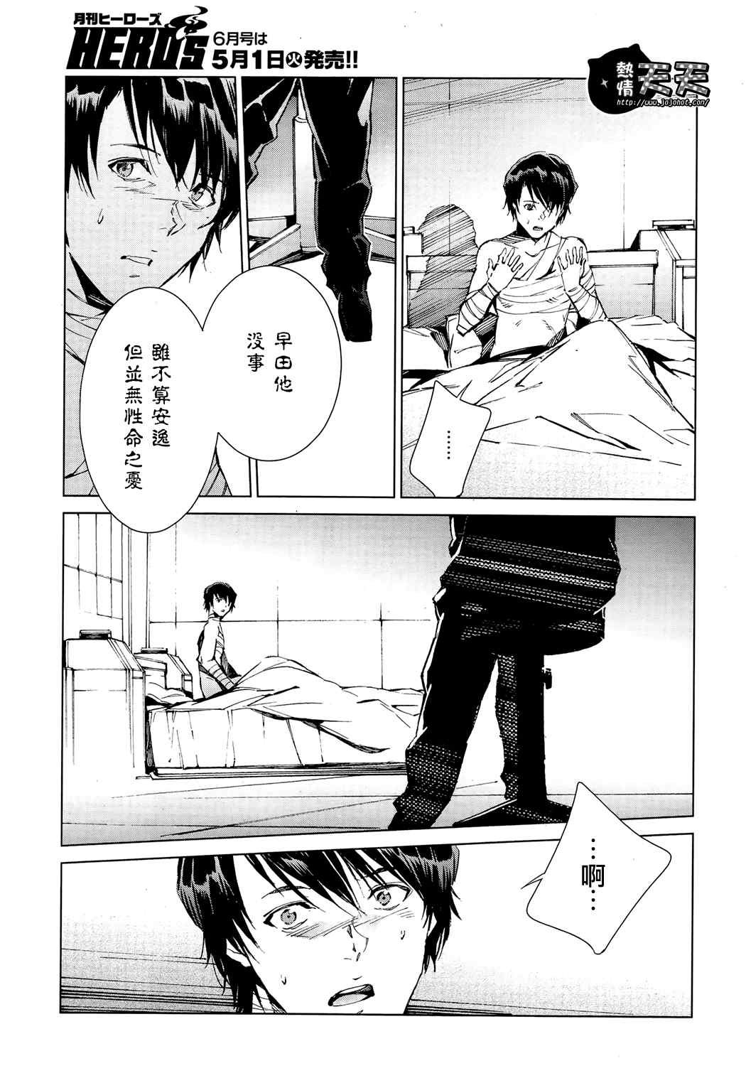 第6话