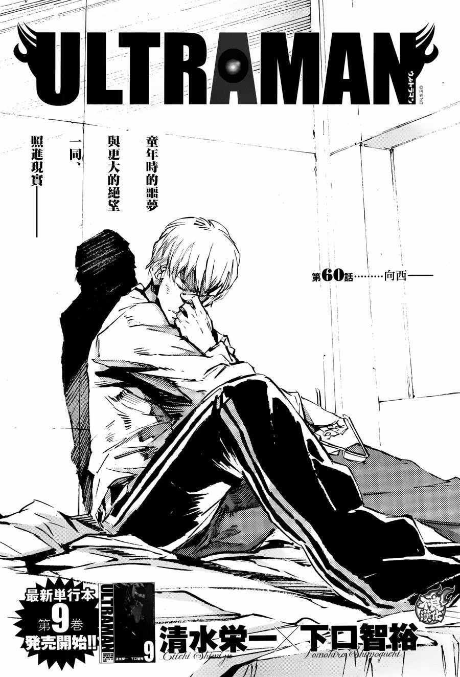 第60话