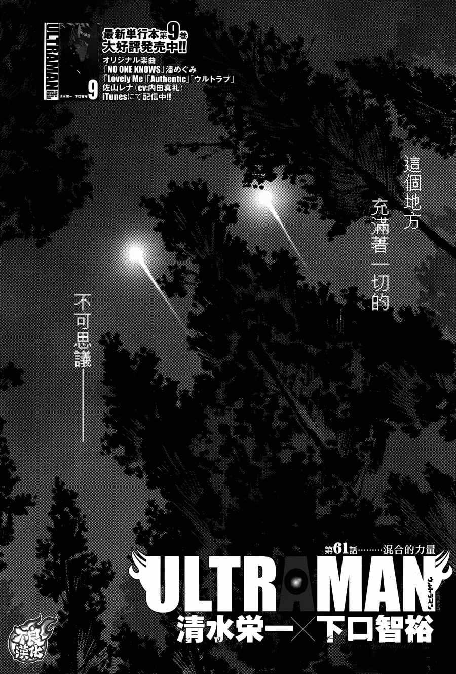 第61话