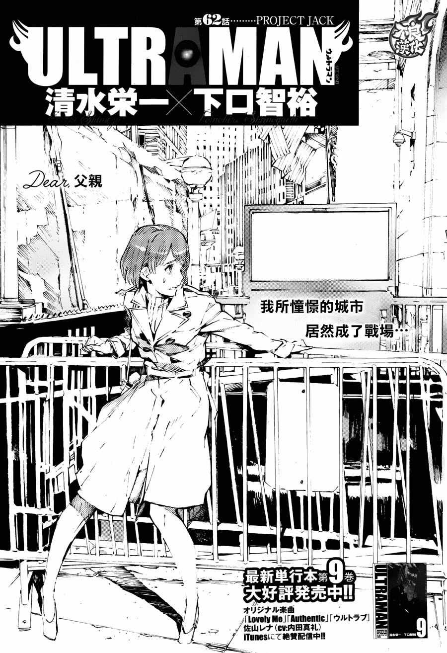 第62话