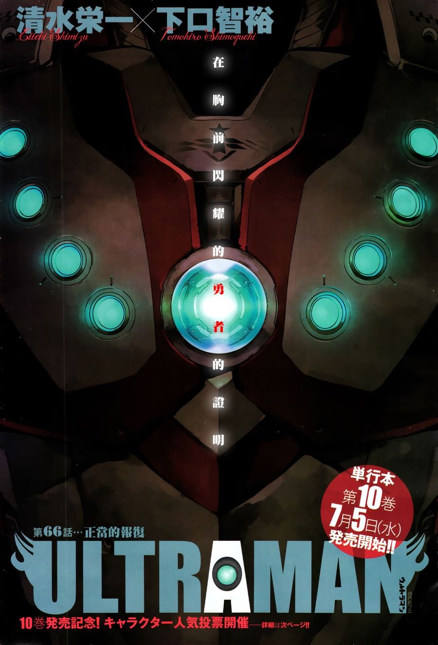 第66话