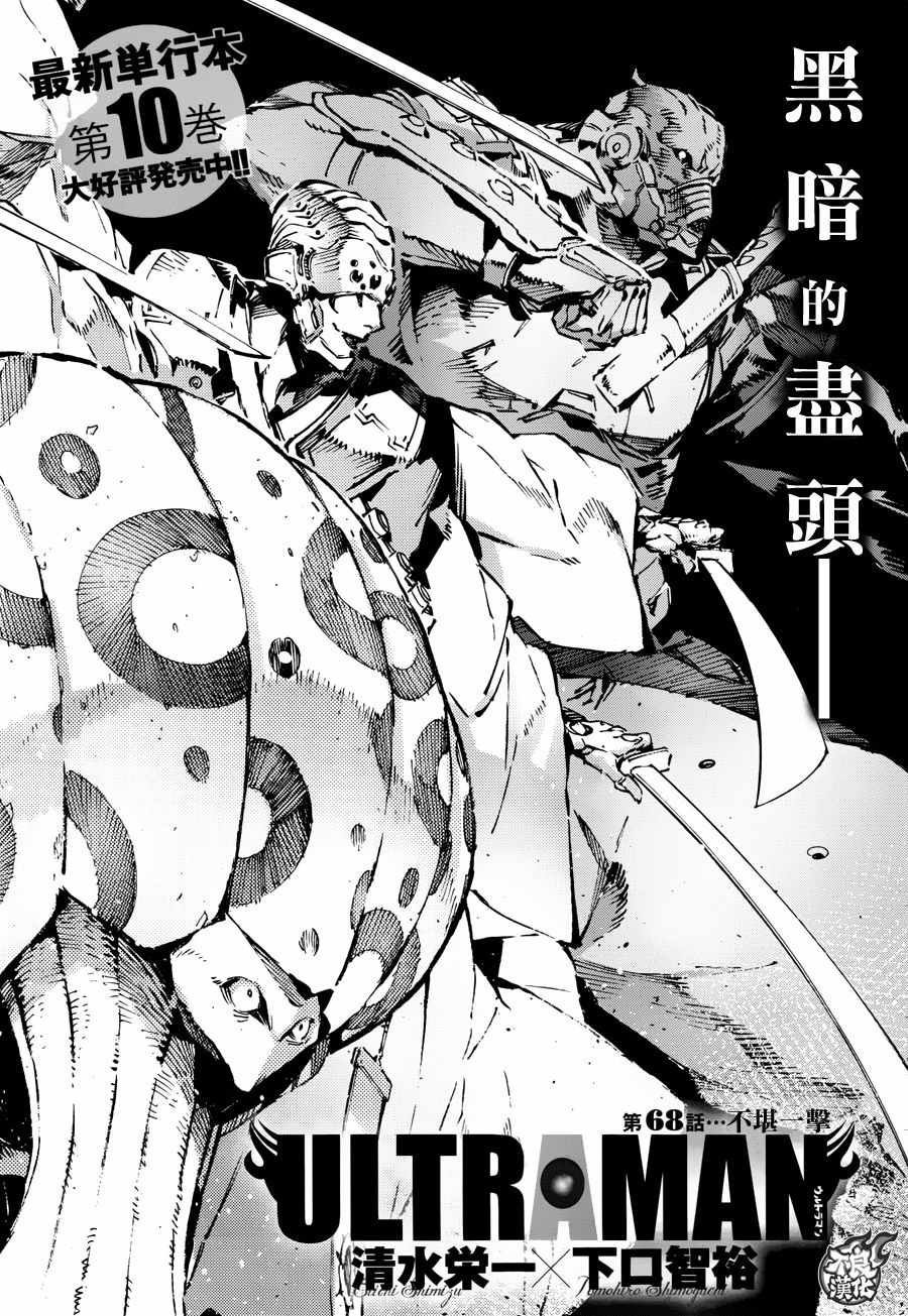 第68话