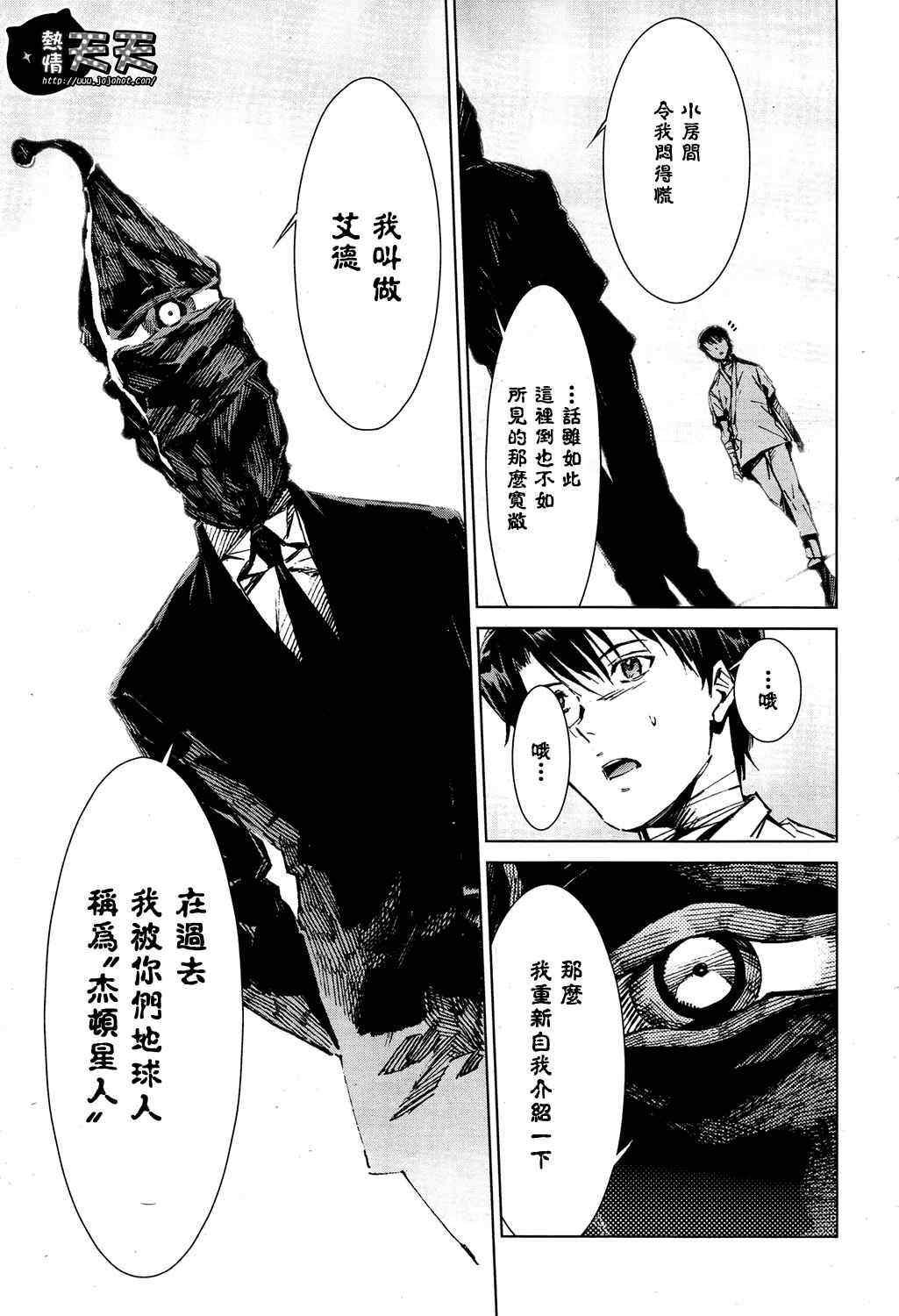 第7话