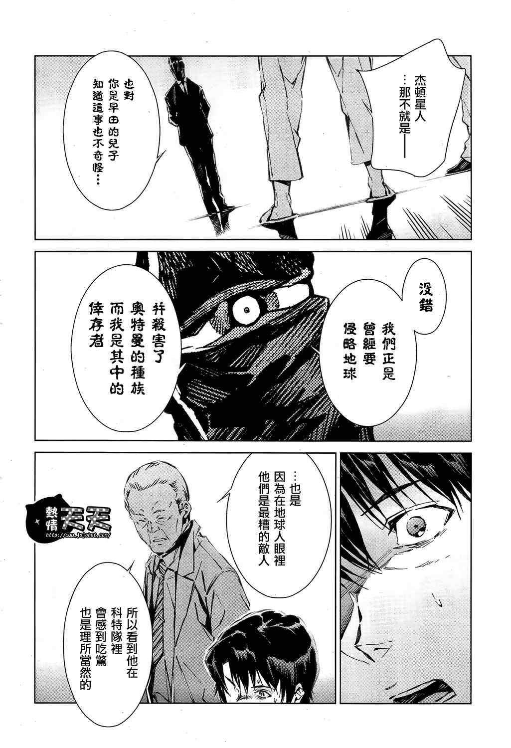 第7话