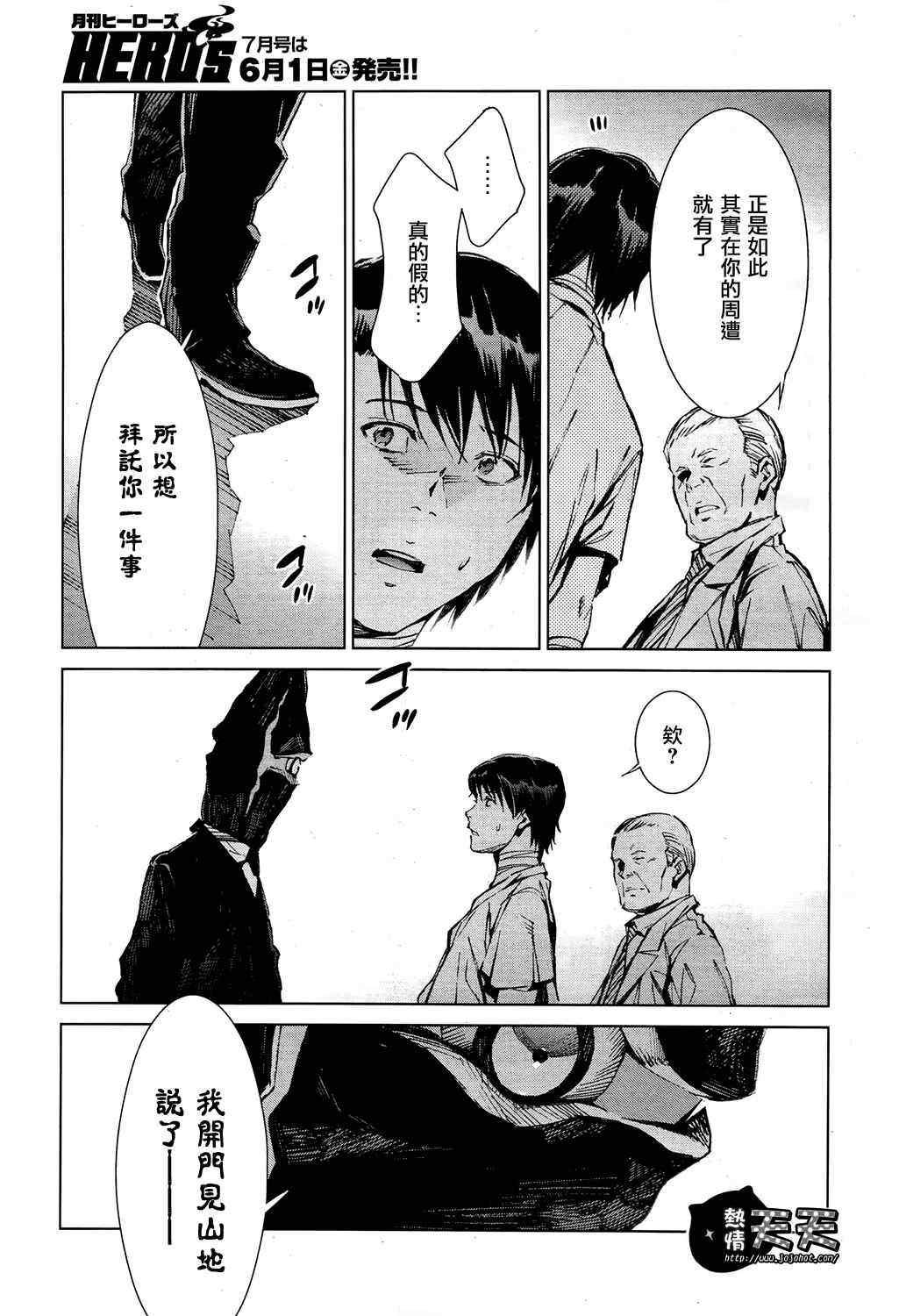 第7话
