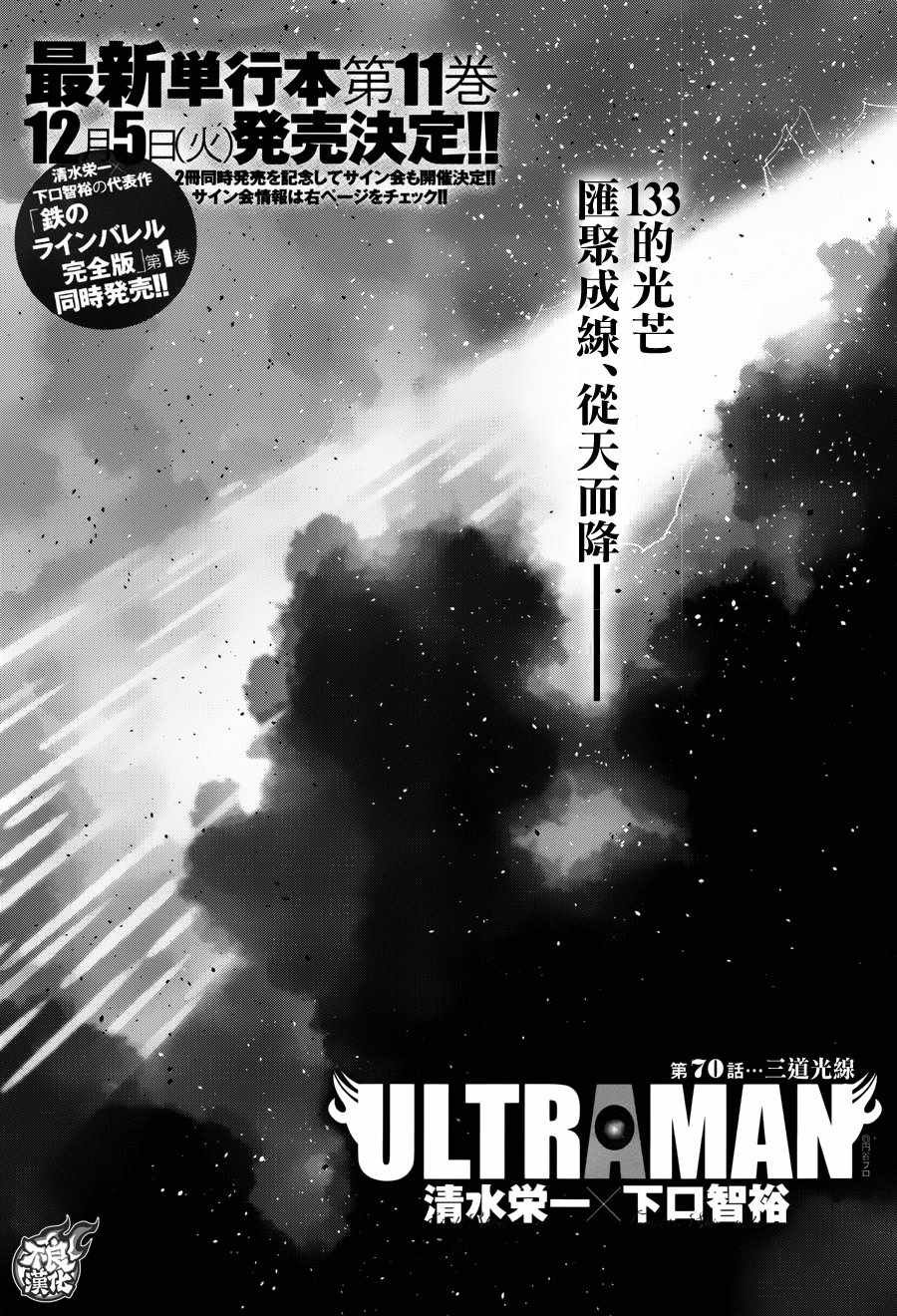 第70话