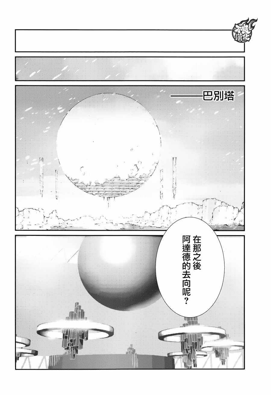 第70话
