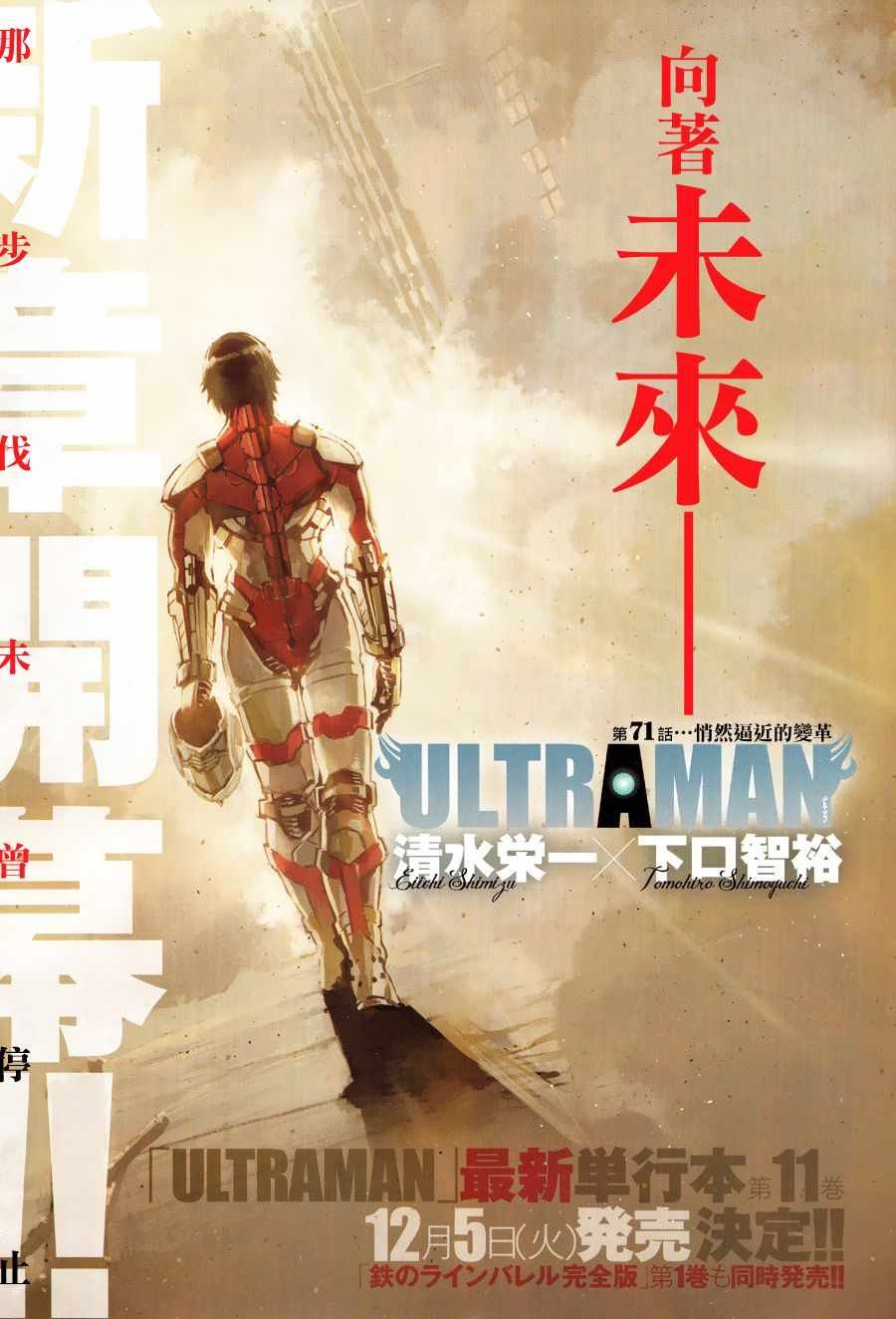 第71话