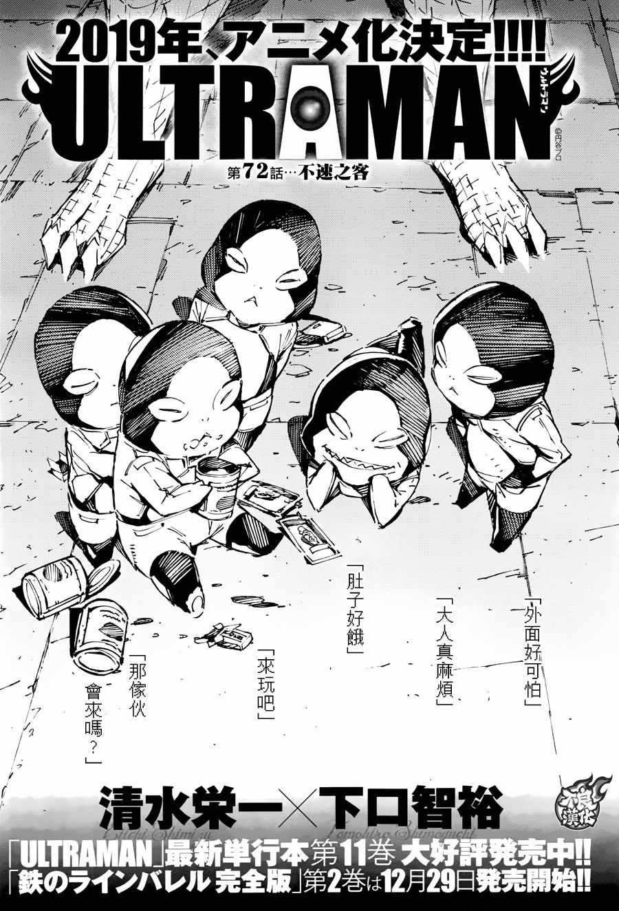 第72话