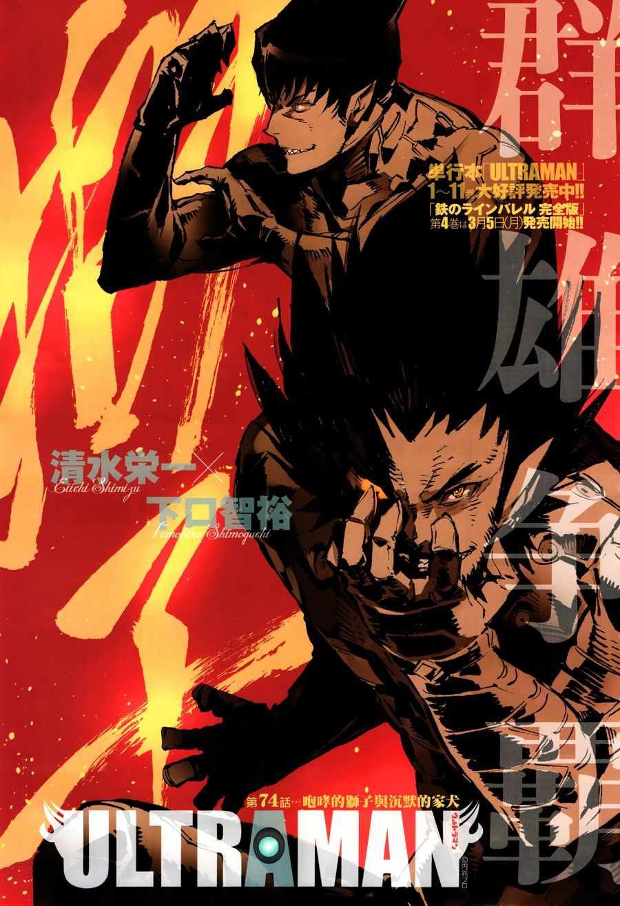 第74话