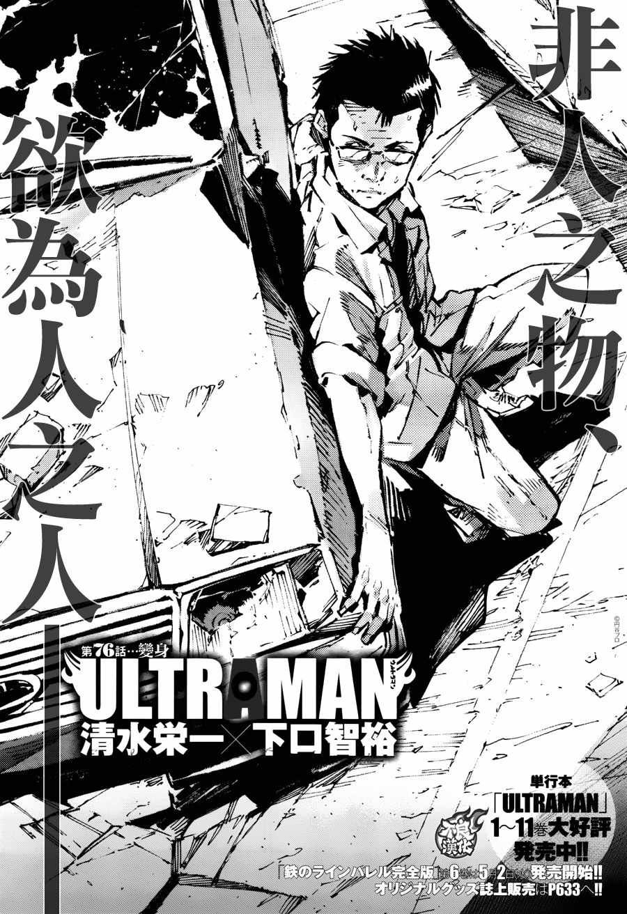 第76话