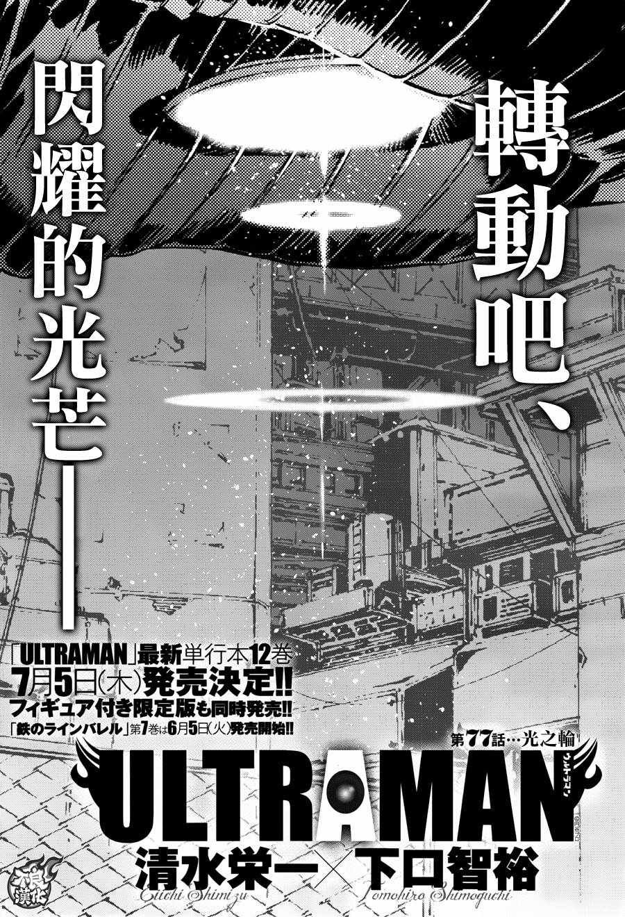 第77话