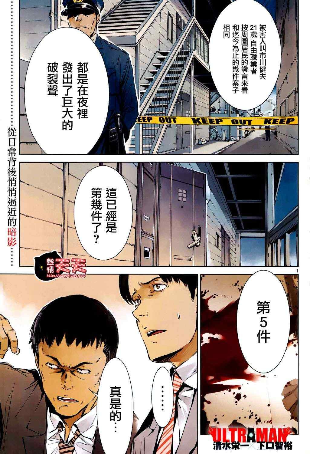 第8话