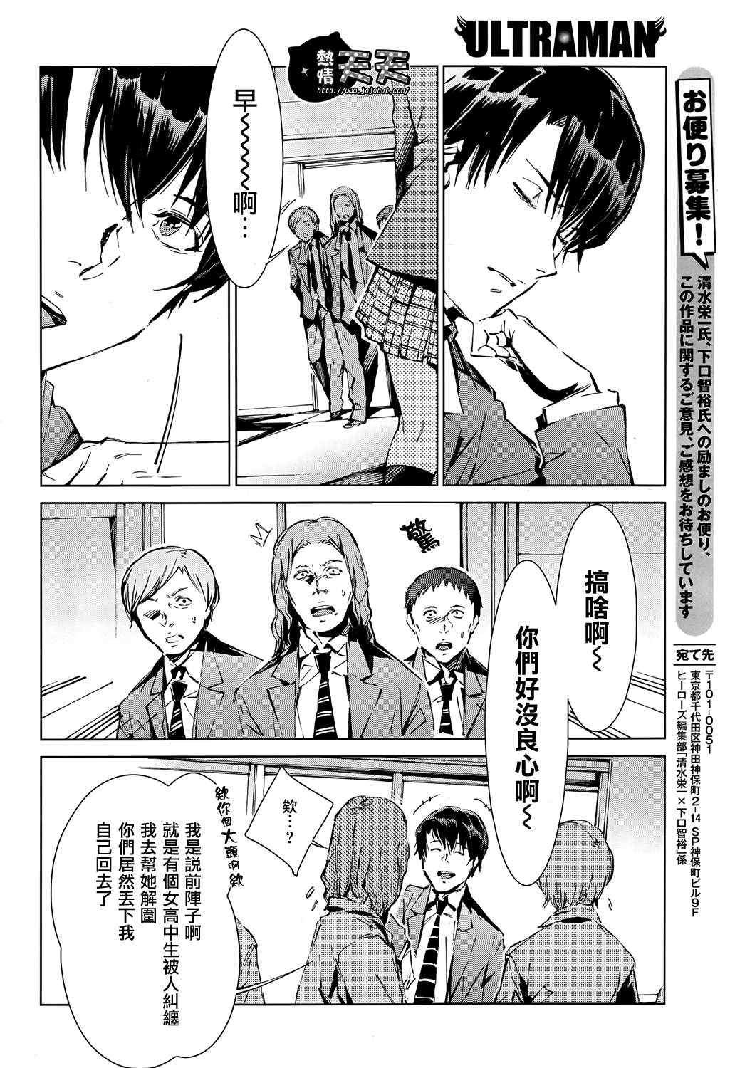 第8话