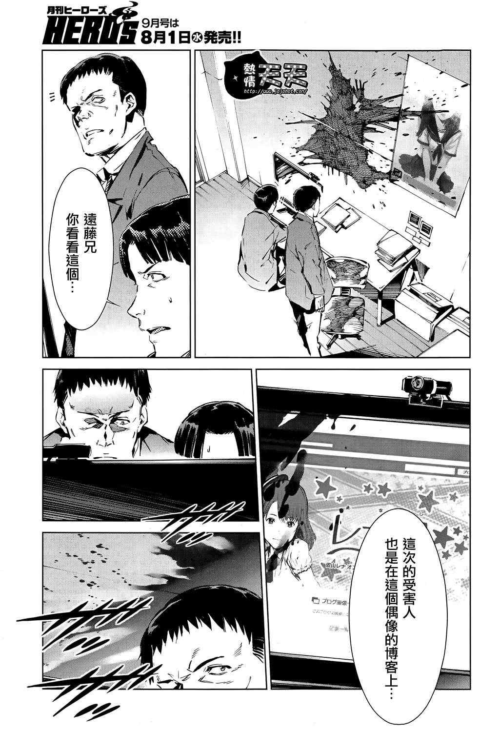第8话