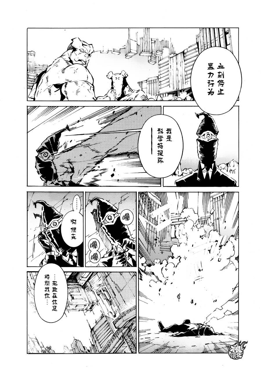 ULTRAMAN 番外篇