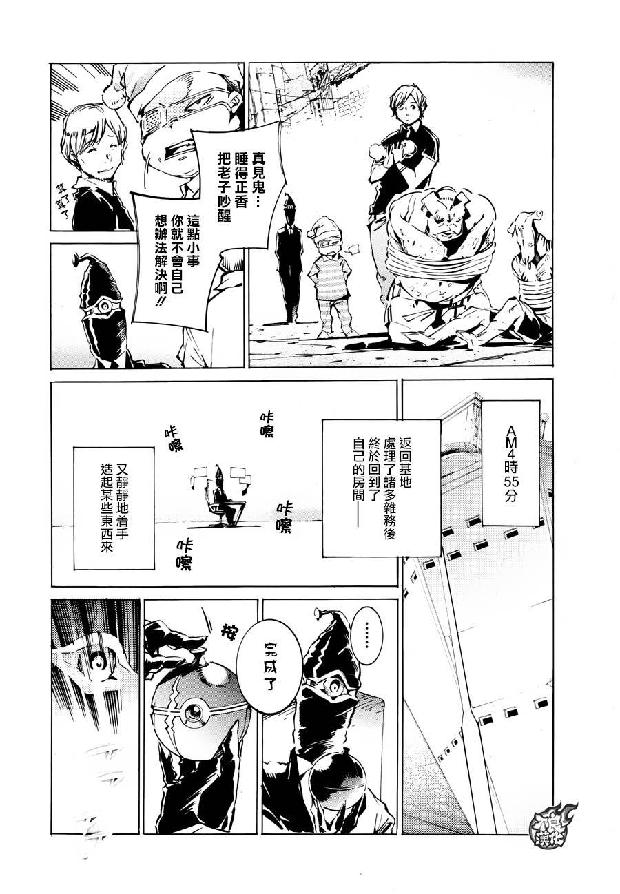ULTRAMAN 番外篇