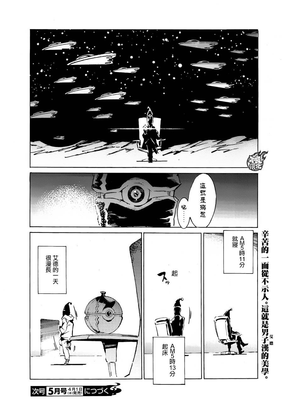 ULTRAMAN 番外篇