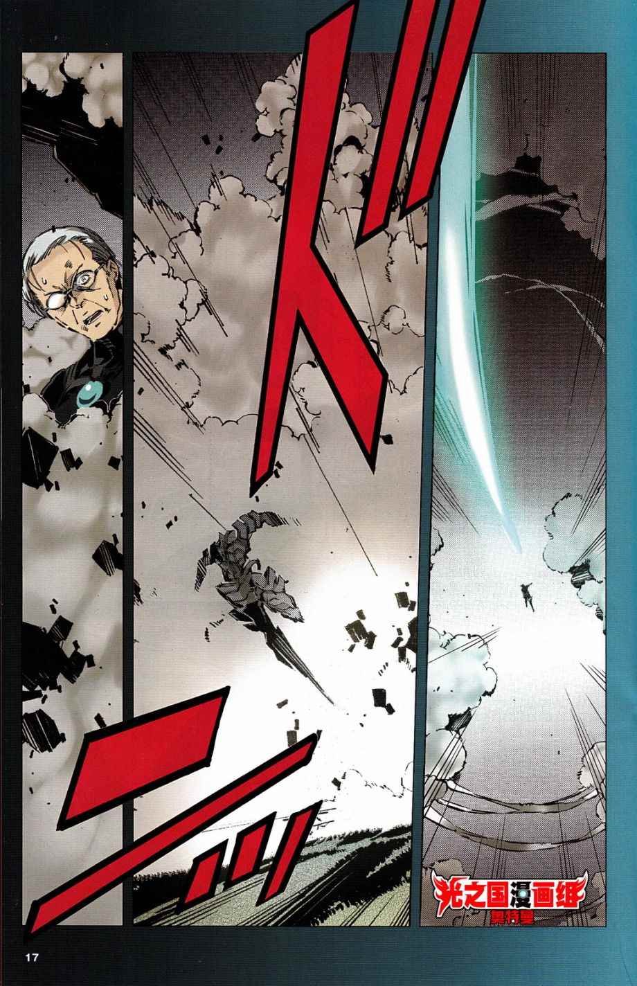 ULTRAMAN 全彩试阅