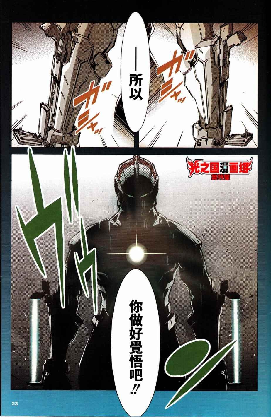 ULTRAMAN 全彩试阅