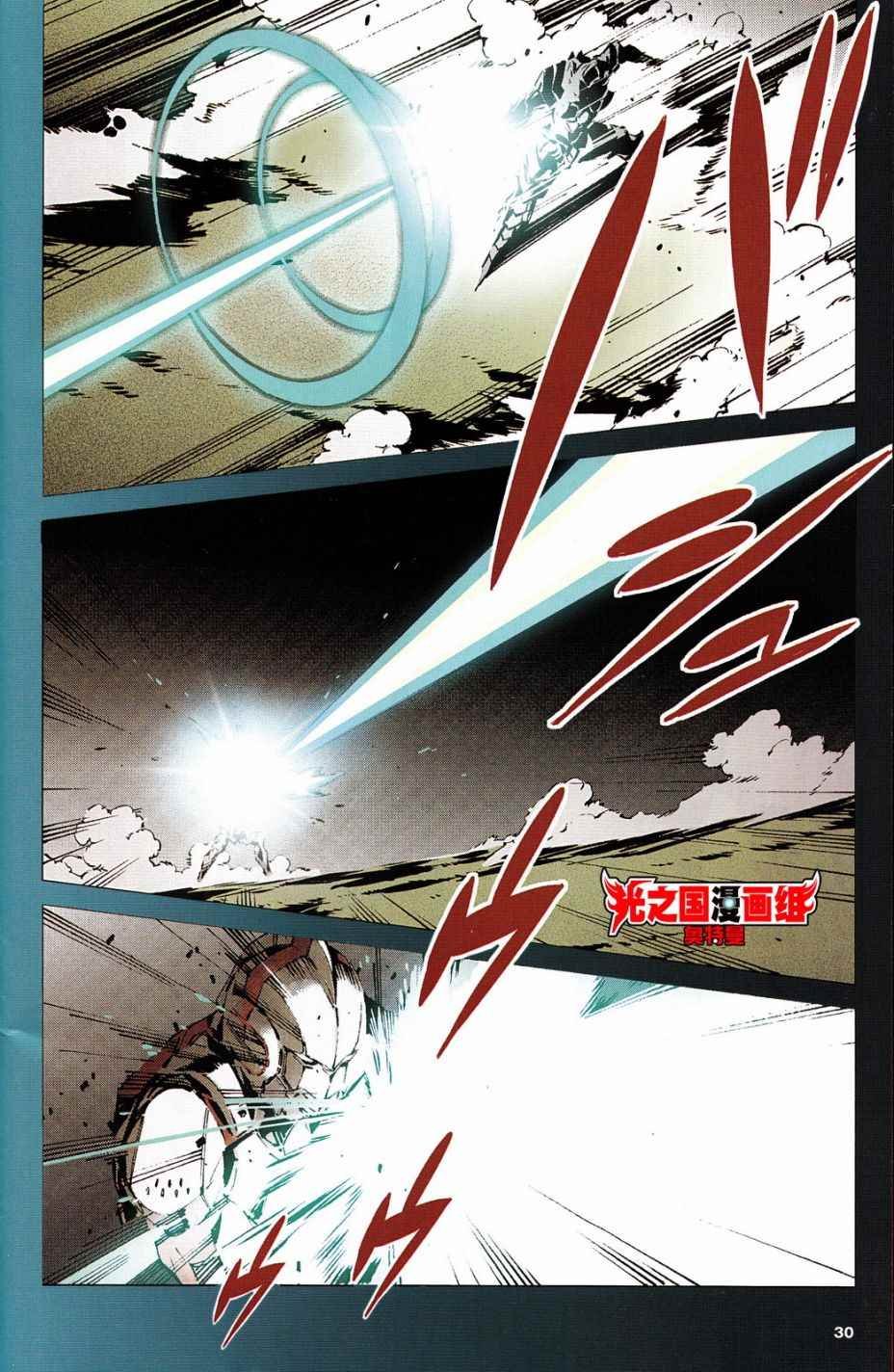 ULTRAMAN 全彩试阅