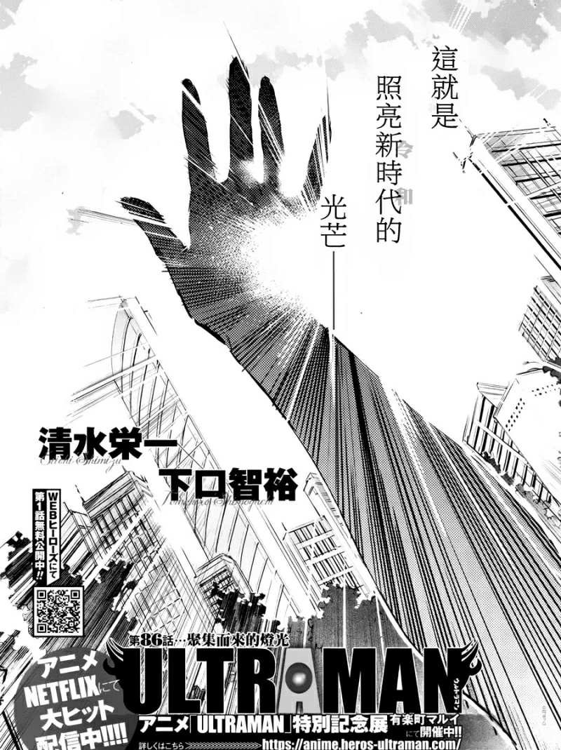 第86话 聚集而来的灯光